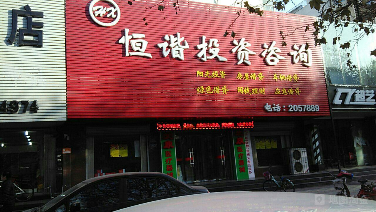 恒諧投資咨詢 專業導航，為您的財富之路保駕護航