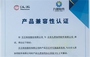 中國協同OA辦公系統 領跑管理軟件領域的移動辦公解決方案