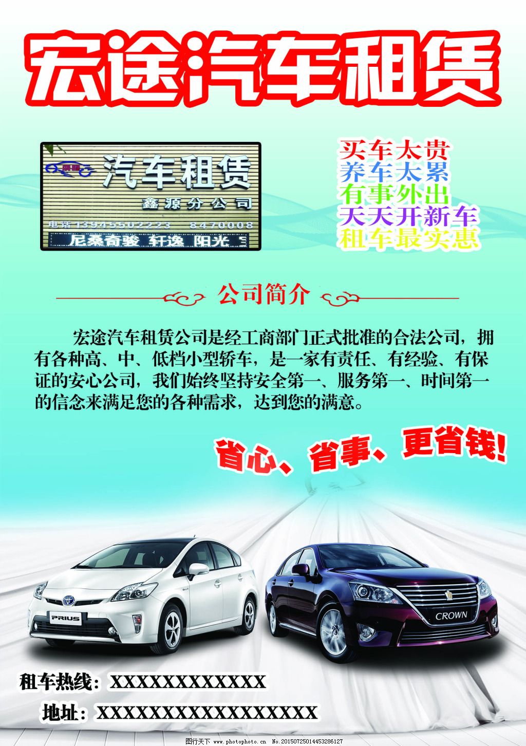汽車租賃 靈活出行的最佳選擇