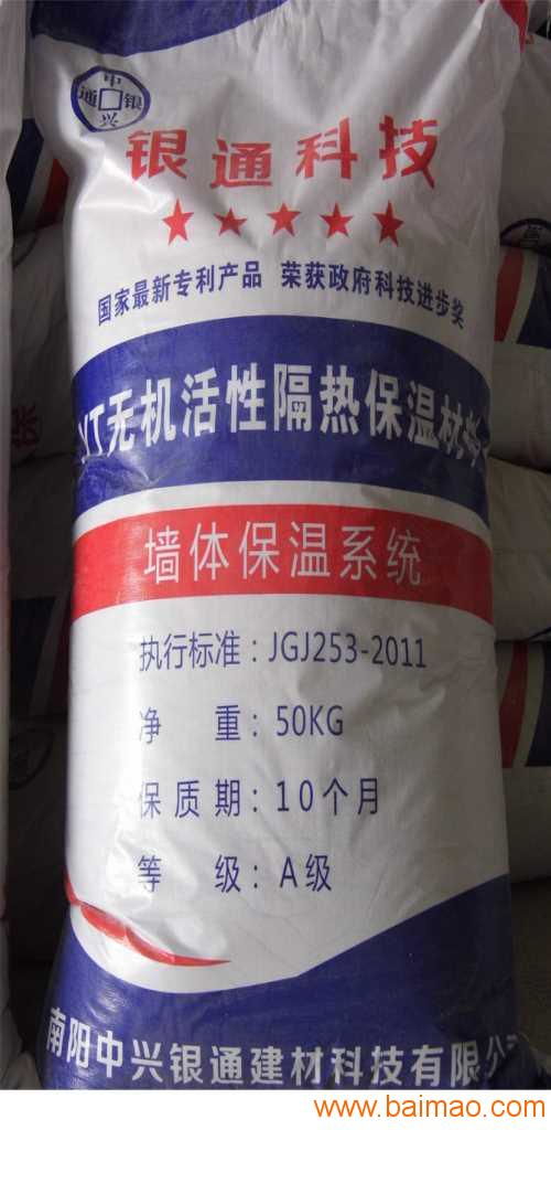 無機外墻保溫材料采購,無機外墻保溫材料采購生產(chǎn)廠家,無機外墻保溫材料采購價格