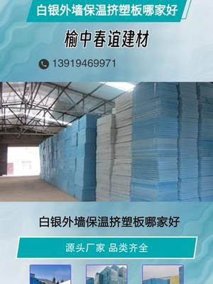 白銀外墻保溫擠塑板 高效節(jié)能的建筑材料選擇